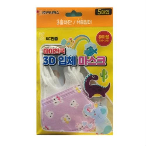 아이천국 3D입체마스크 (유아용)