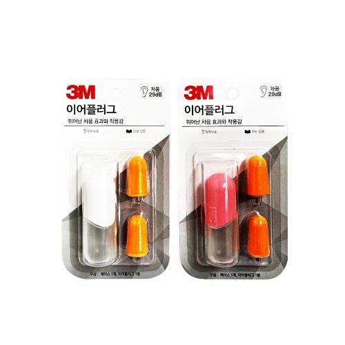 3M 귀마개 KE1100 (이어플러그/색상랜덤)