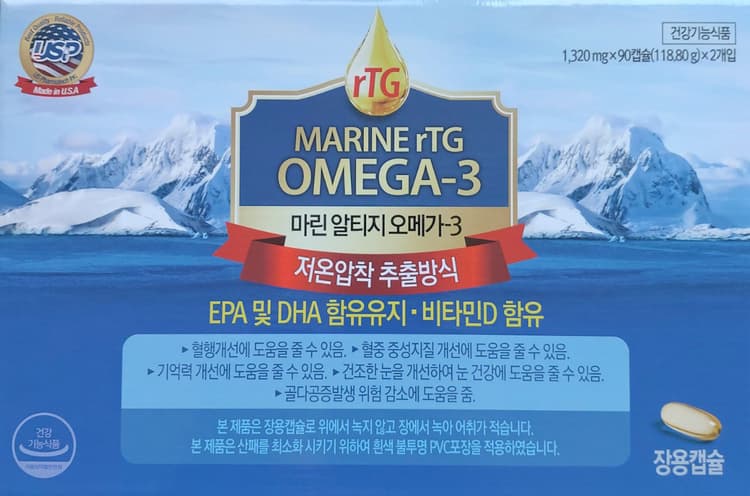 마린 알티지 오메가3