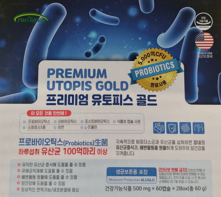 프리미엄 유토피스 골드