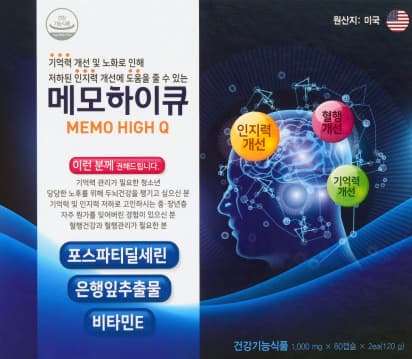 메모하이큐