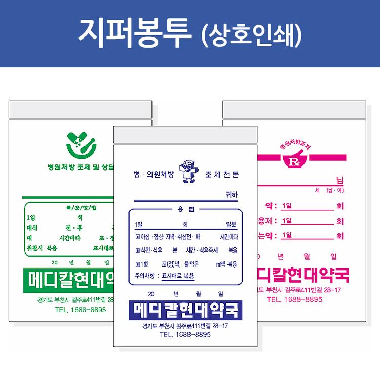 지퍼봉투 상호인쇄 21x30cm - 5,000매