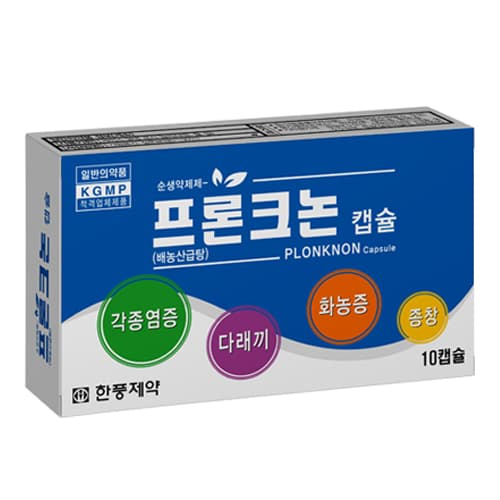 프론크논 캡슐(배농산급탕)