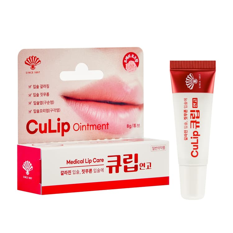 큐립연고
