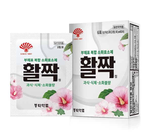 활짝 정