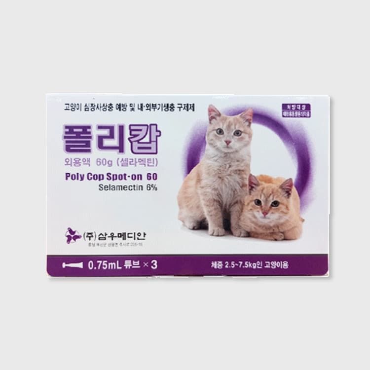 폴리캅 cat (2.5~7.5kg)