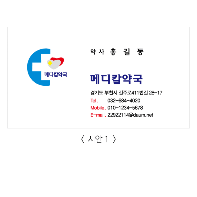 명함(수입지) 200매 - 디자인1