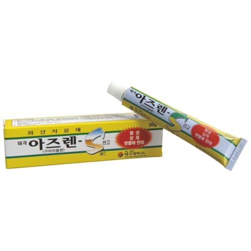 태극 아즈렌S  연고