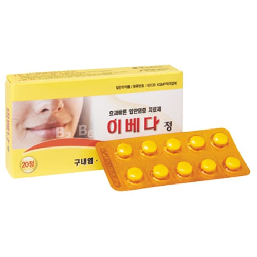 이베다 정