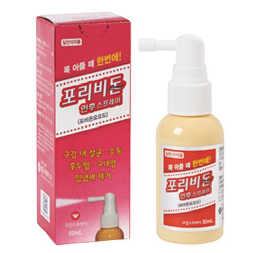 포리비돈 인후스프레이