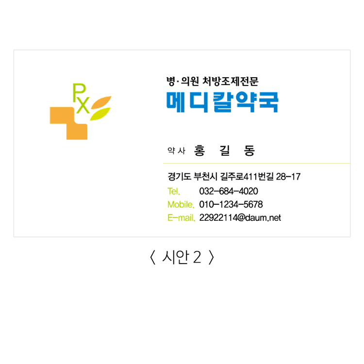 명함(코팅지) 500매 - 디자인2