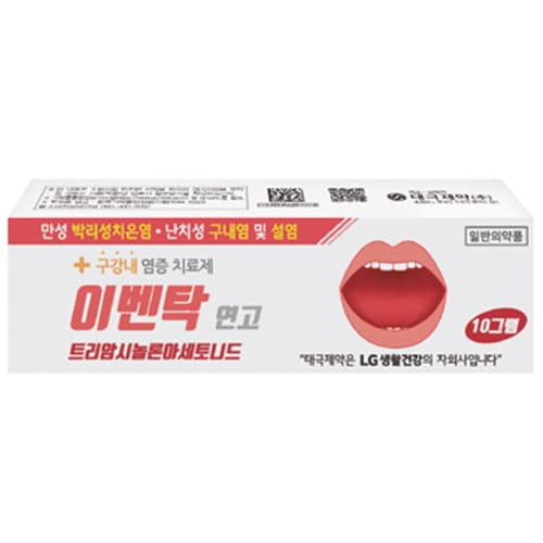 이벤탁 연고