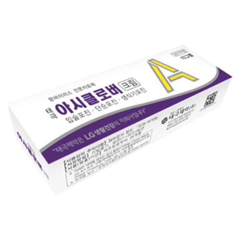 태극 아시클로버  크림