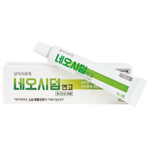 네오시덤 연고