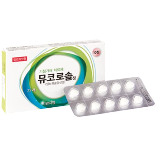 뮤코로솔 정