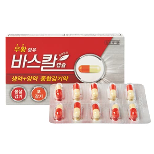 바스칼 캡슐
