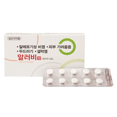 알러비 정
