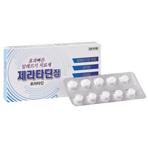 제라타딘 정