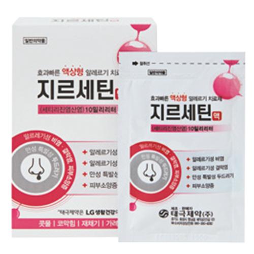 지르세틴 액