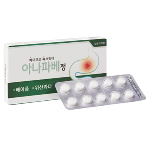 아나파베 정