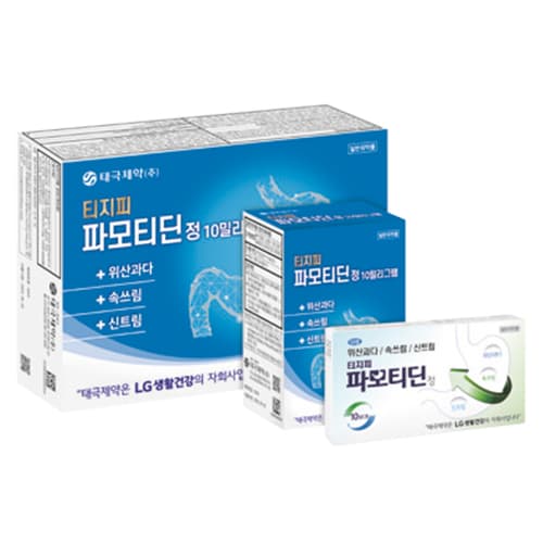 파모티딘 정