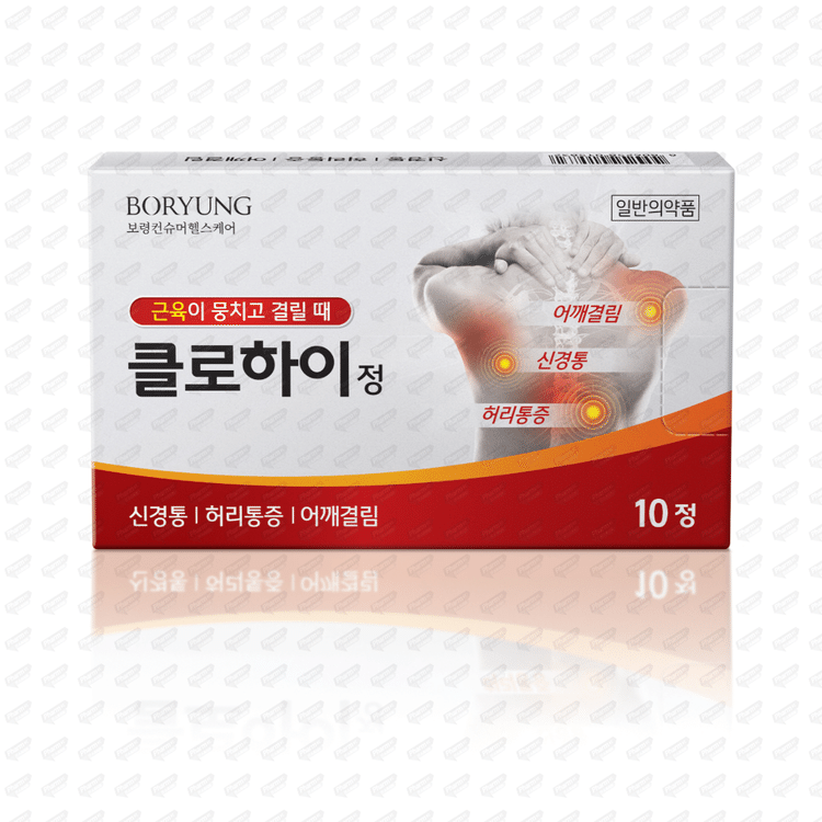 클로하이 정 150mg