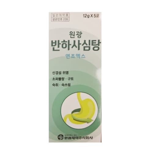반하사심탕 연조엑스