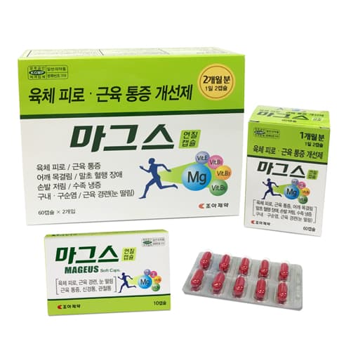 마그스연질캡슐