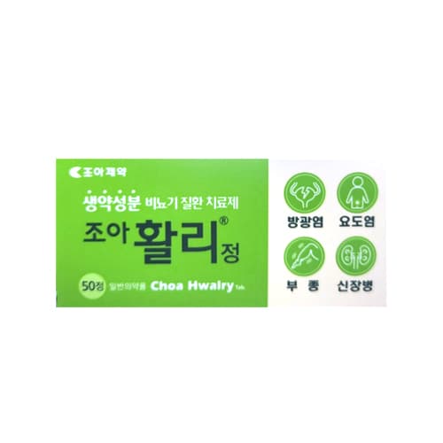 조아활리정