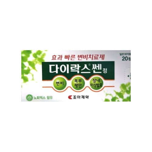 다이락스쎈 정
