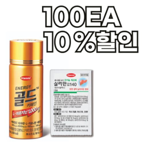 에너지골드 카페인 100EA 실리만 100EA