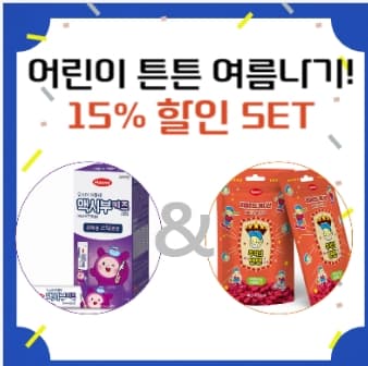 [어린이건강] 맥시부20 + 추억의텐텐24