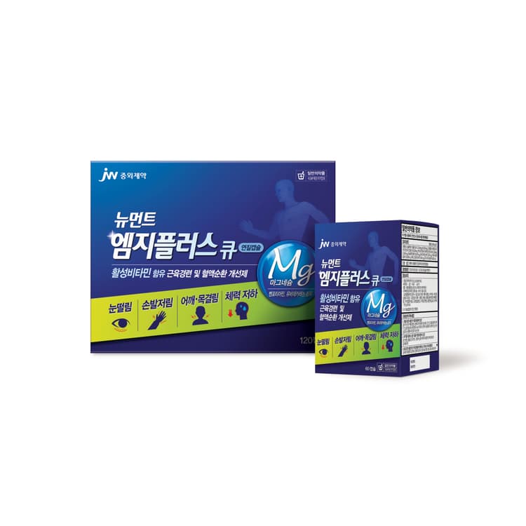 엠지플러스큐120C