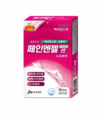 페인엔젤센연질캡슐(10CX20)