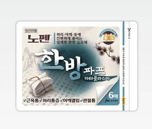 노펜한방(6매X50)