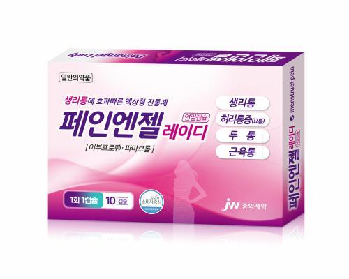 페인엔젤레이디연질캡슐