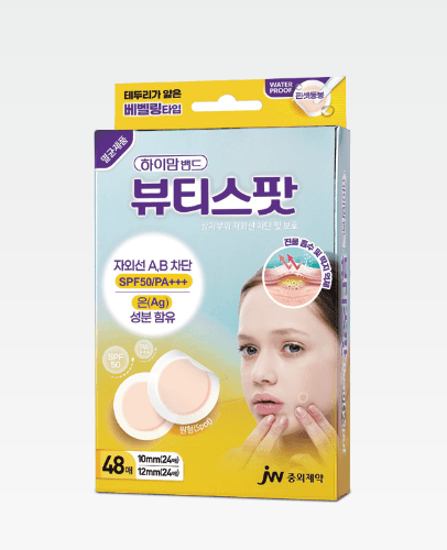 하이맘밴드 뷰티스팟