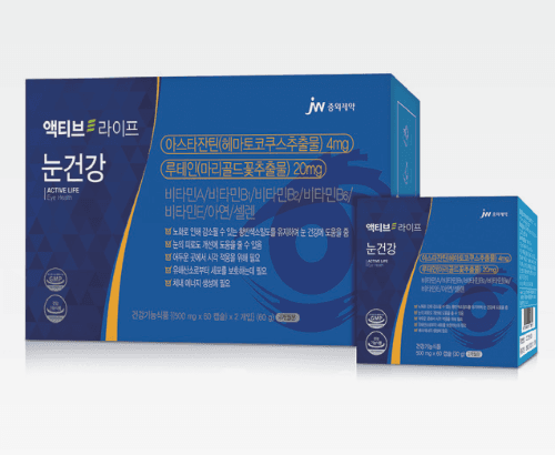 액티브라이프 눈건강