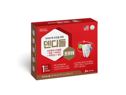 덴디돌 포르테