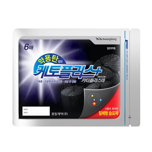 케토플러스카타플라스마
