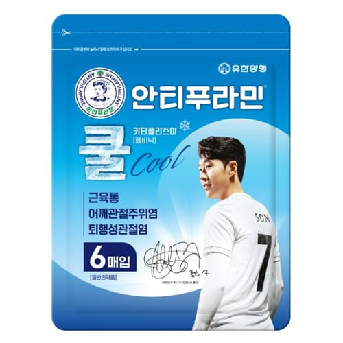 안티푸라민 쿨 카타플라스마