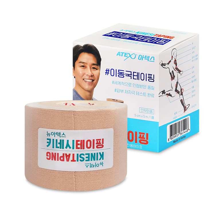아텍스테이핑(이동국)