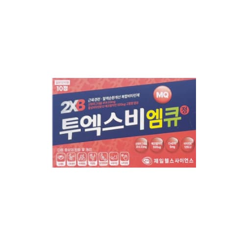 투엑스비 엠큐정 10T