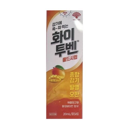 화이투벤 콜드시럽