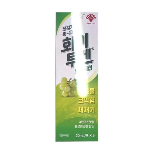 화이투벤 노즈시럽