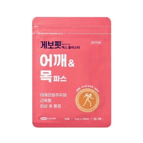 게보핏맥스플라스타
