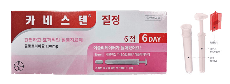 카네스텐질정 /Foil