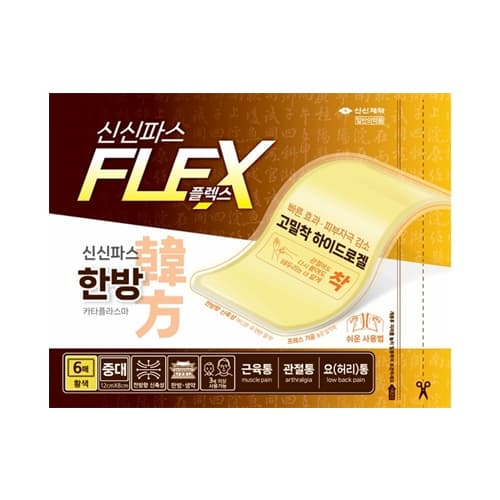 신신파스 플렉스 한방