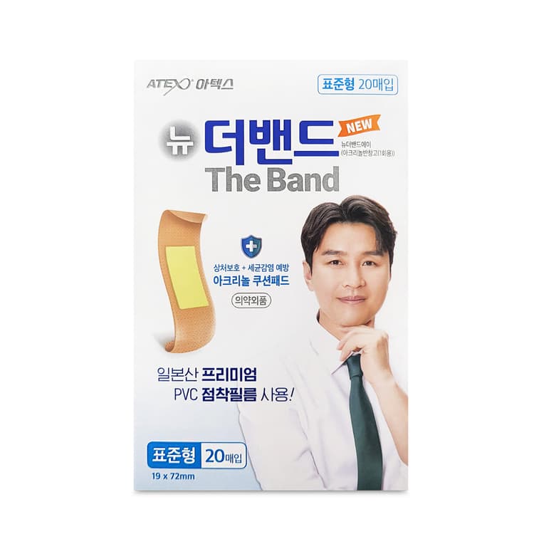 뉴 더밴드