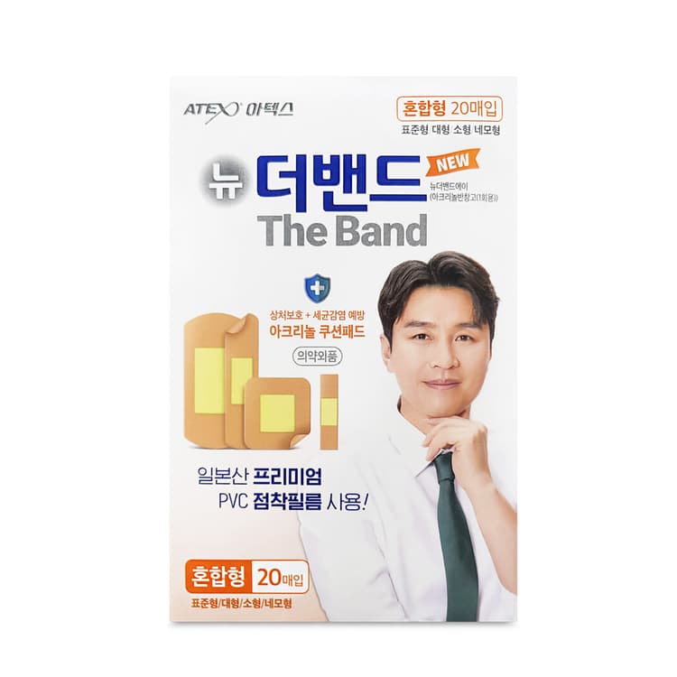 뉴 더밴드
